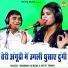 Ramdhan Gurjar, Neetu Tomar