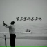 蒋婴, 杰哥哥