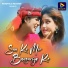 Manoj Sahri, Jyoti Sahu