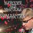 Майский Без Монтажа