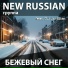 Букет тоски