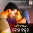 Asit Tripathy, Jasaswini Nayak