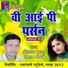 Kailash Sahu, Sarla Gandharv