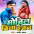 Ranveer Akela