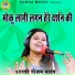 Shastri Neelam Yadav