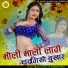 Sanju Mali, Naresh Rao