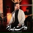Jawid Sharif