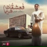 سلطان المفتاح