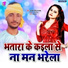 Yadav Sonu Sajan