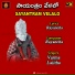 VARMA, LALITHA