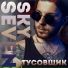 SevenSky