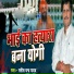 Satish Chandra Yadav