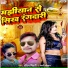 Saurabh Bihari, Nandani Chauhan