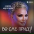 Сабина Абдуллаева