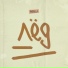 COML