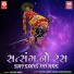 Sachin Limaye