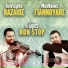 Giorgos Koros, Matthaios Giannoulis