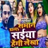Afroj Akela, Neha Raj