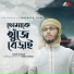 Tamim Adnan