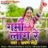 Sharma Brothers, Shravan Sendri