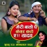 Khushbu Raj, Manishlal Yadav