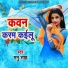 Manu Sah