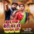 Samar Singh, Shilpi Raj