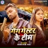 Roshan Pal