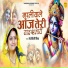 Mandakini Mishra