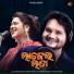 Aseema Panda, Humane Sagar