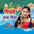 Bipin Kumar