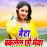 Rajeev Ranjan