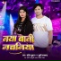 Sandeep Suhana, khushi kakkar