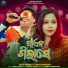 Raju Nanda, Sanju Mohanty