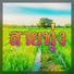 NailordX feat. Ta Tawan