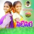 Singer Mamatha