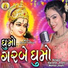 Varsha Joshi, Nehal Joshi