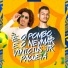 NK DA V, MC Pânico