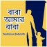 Prodarson Debnath