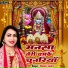 Manju Yadav