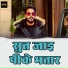Pawan Singh Divya