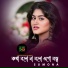 Sumona