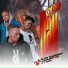 K Flow Badbwoy feat. Y Cool, Humphrey Jae
