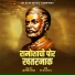 Kuldeep Jadhav, Sachin Jadhav