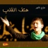 Hadi Faour