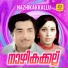 P Jayachandran, T R Omana
