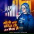 Vishal Bhatt, Super Soni