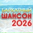 Михаил Бурляш
