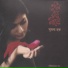Shumona Haque