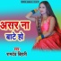Ramdev Bihari